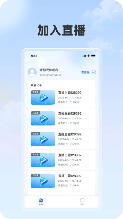 看乐播