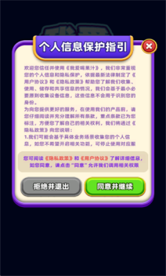 我要喝果汁红包版