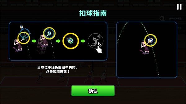 排球之王无限金币版