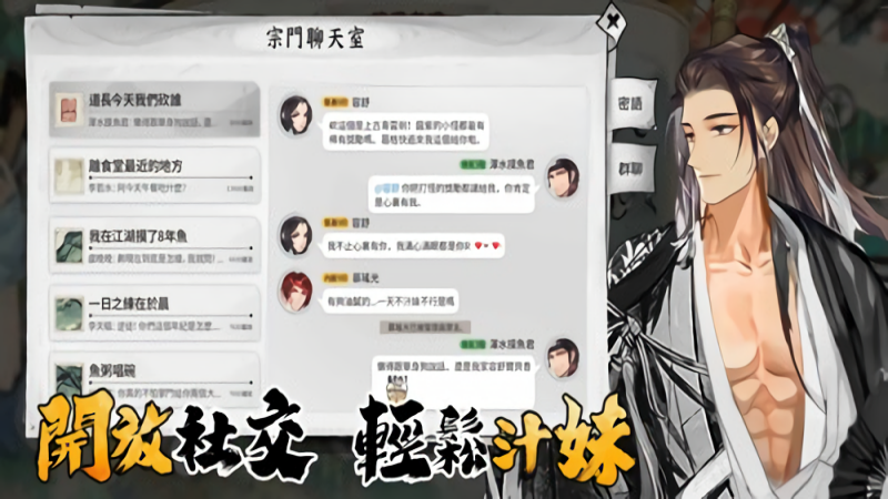 摸鱼修仙游戏
