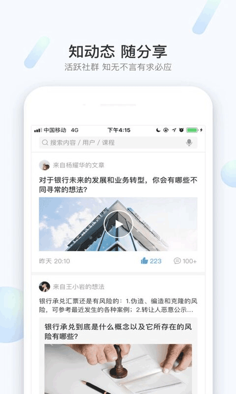 兴知