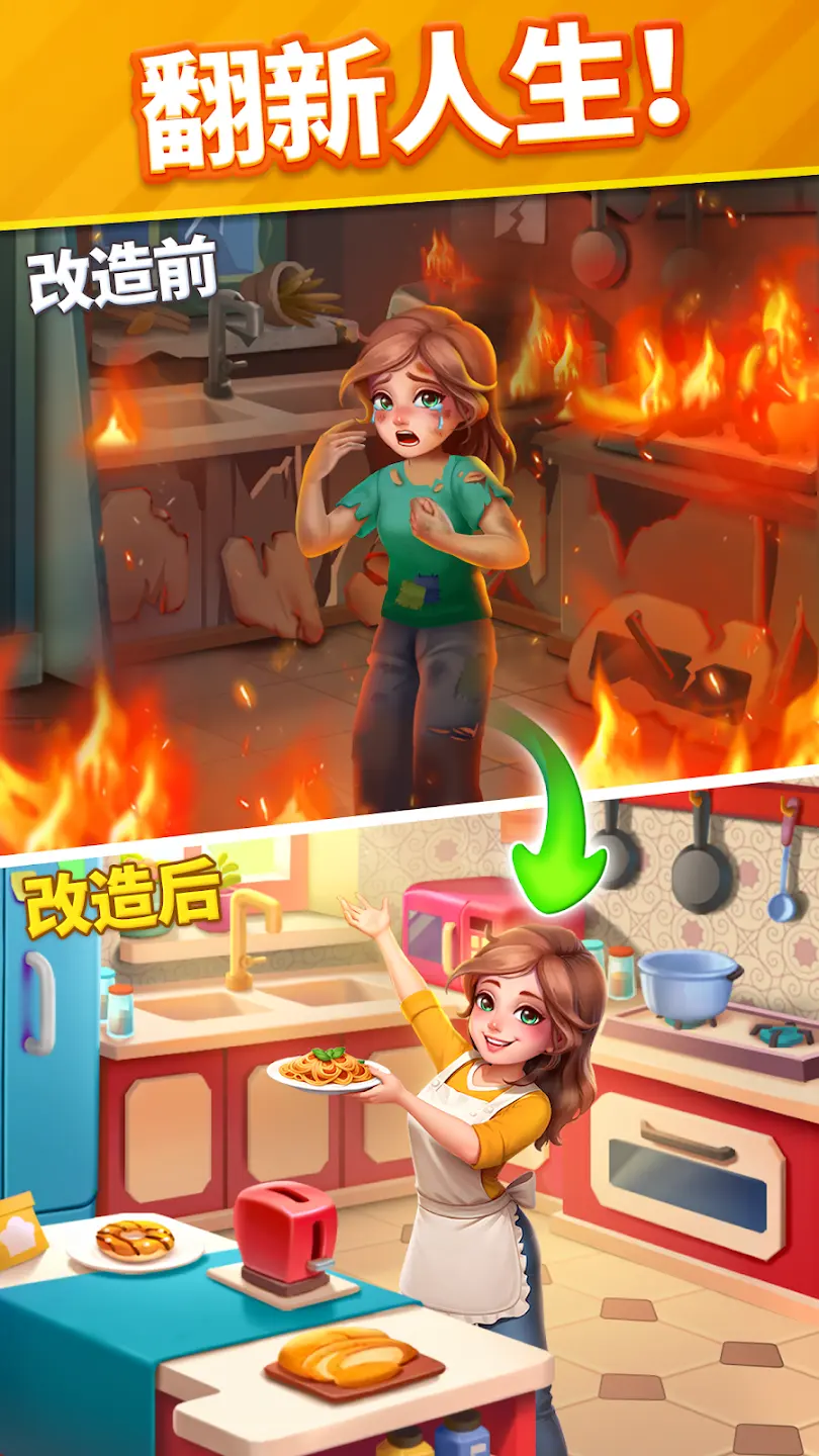 暖心消消乐无限星星版