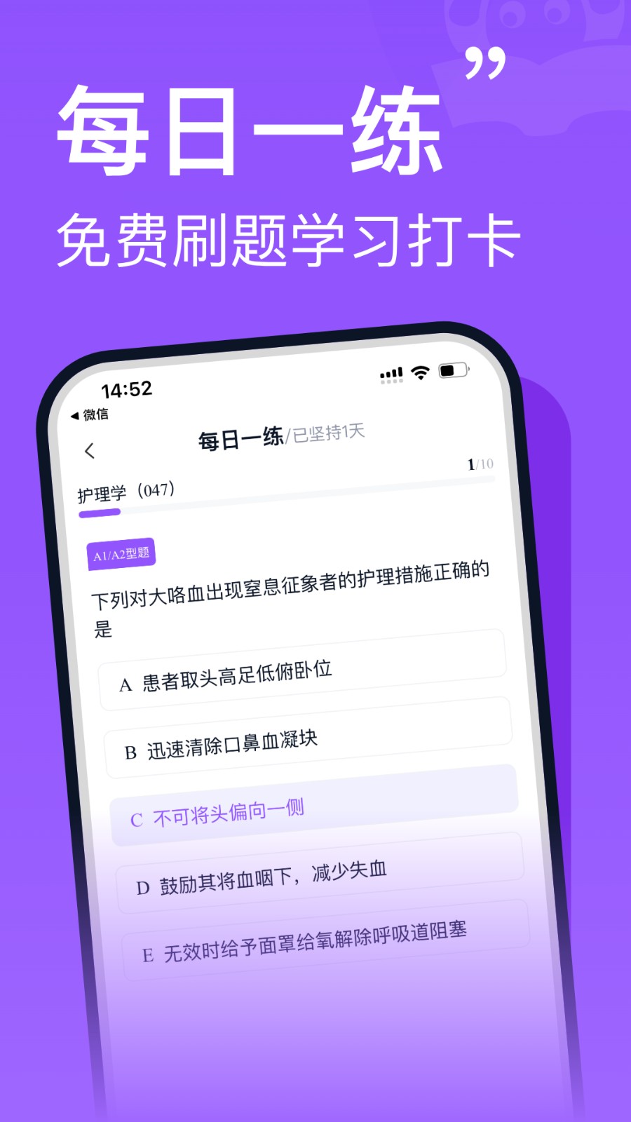 小羊医考