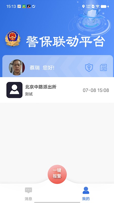 塞上云盾