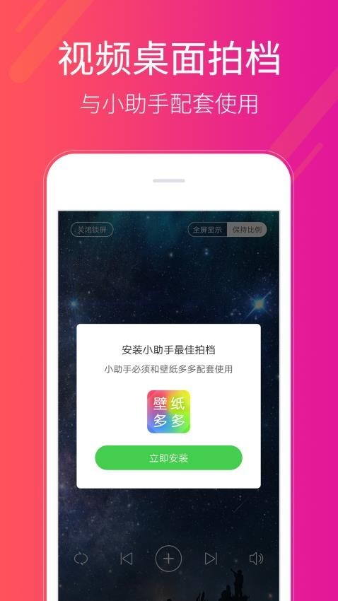 多多桌面小助手旧版