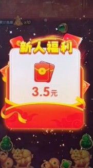 金彩迎财神赚钱红包游戏