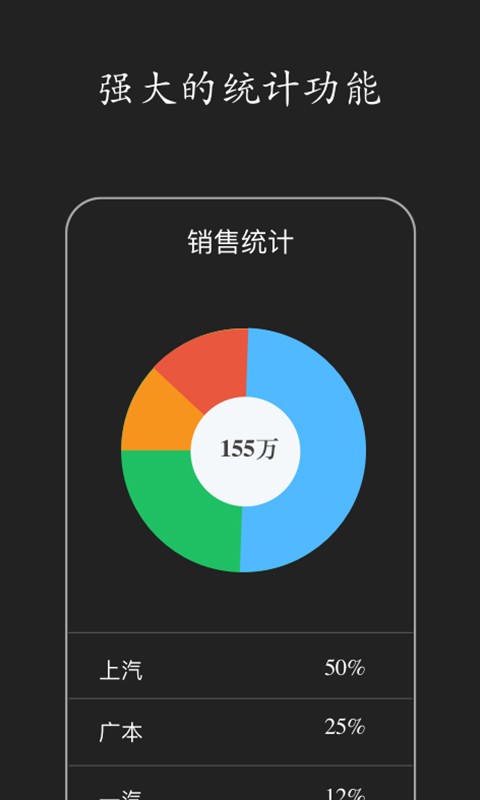 智慧erp企业管理系统官方版