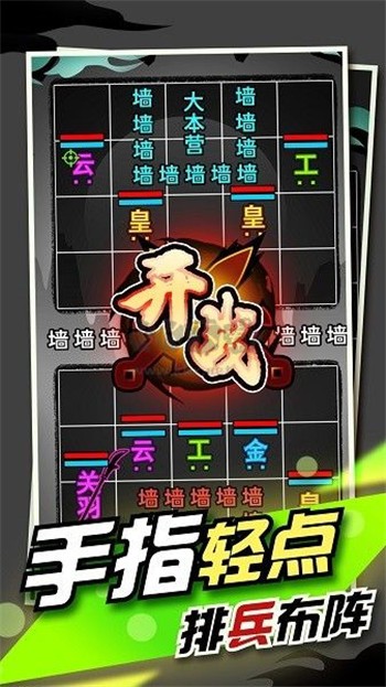 文字大作战