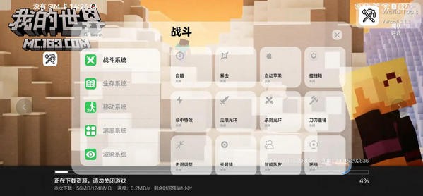 世界盒子工具我的世界