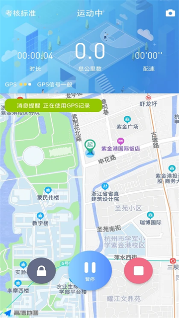 创高体育体测成绩查询app