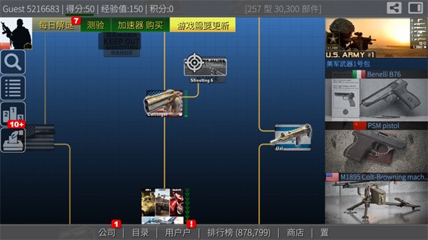 枪炮世界官方手机版