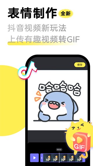 见萌输入法打字配图