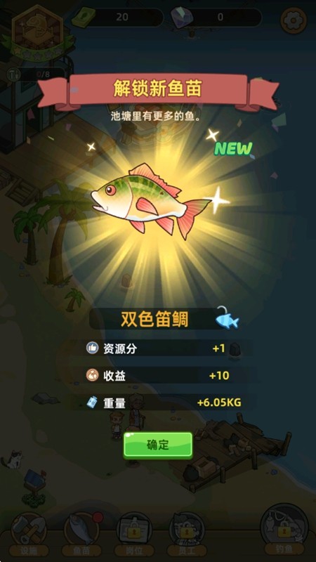 钓鱼大亨免广告版