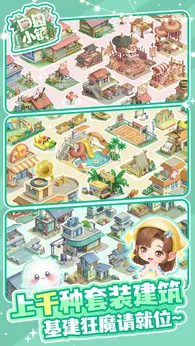田园小镇红包版