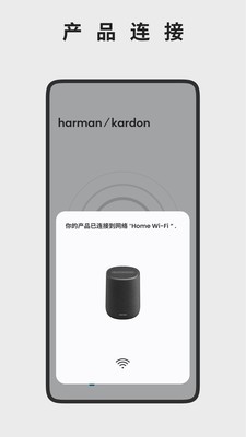 harman kardon one安卓app