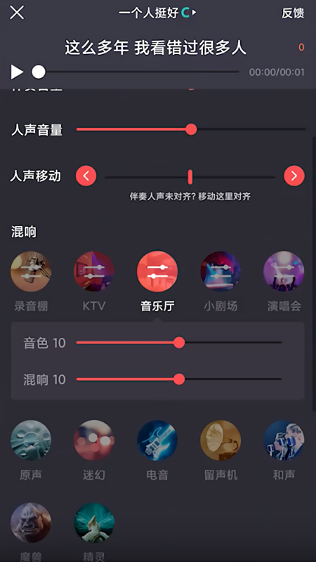 酷狗唱唱旧版本3.8.0版