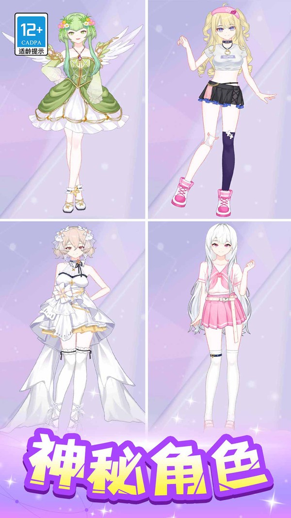 魔法偶像衣橱免广告版