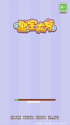 聚宝大亨