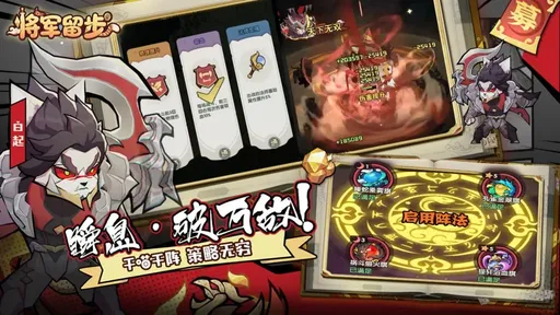 将军留步