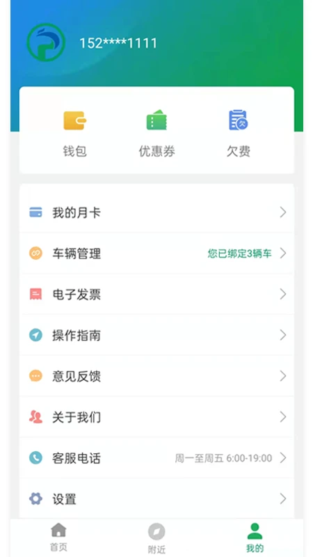 荆州停车缴费app