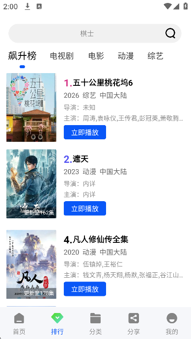 红杉阁影视app官方版