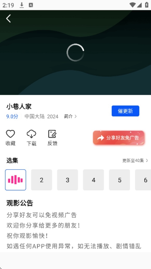 极点视频追剧app最新版