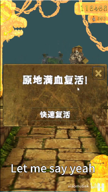 焖子逃亡