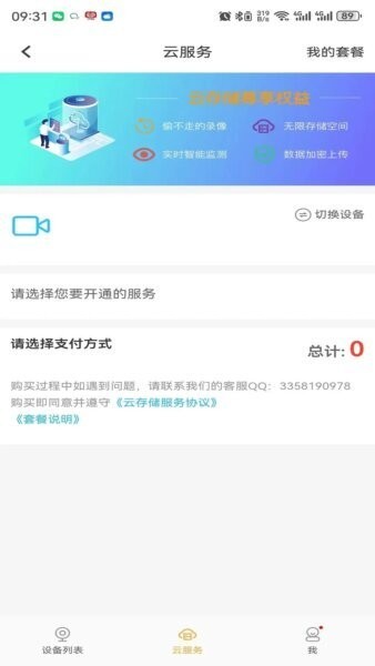 btacam摄像机app