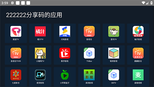 海草助手海信版