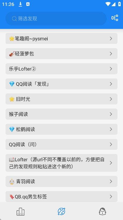 海豚阅读书源导入版