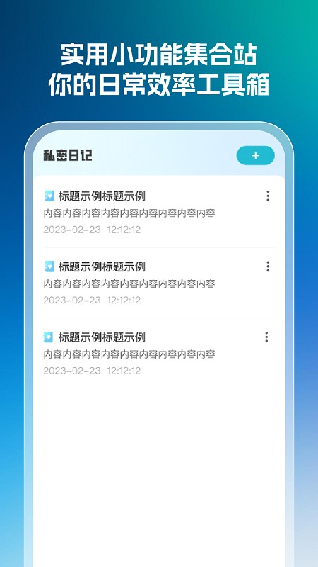 应用隐藏免费版不用登录版