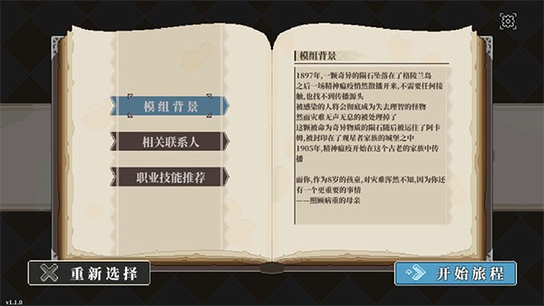 人格解体手游
