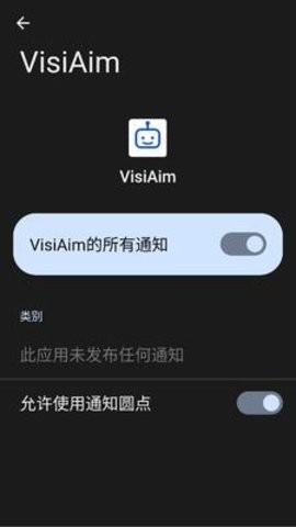 visiaim辅助瞄准安卓版