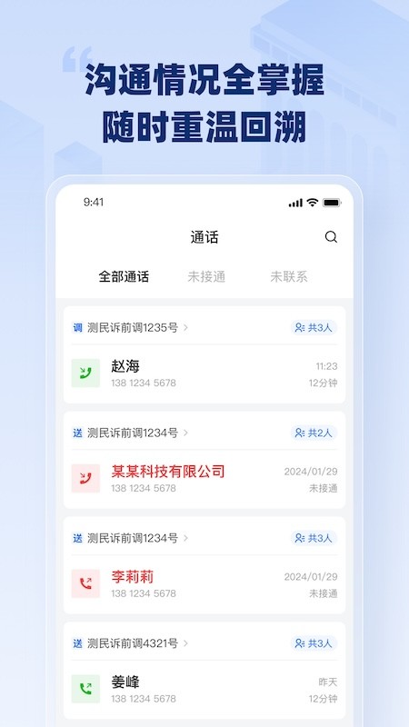 和和通