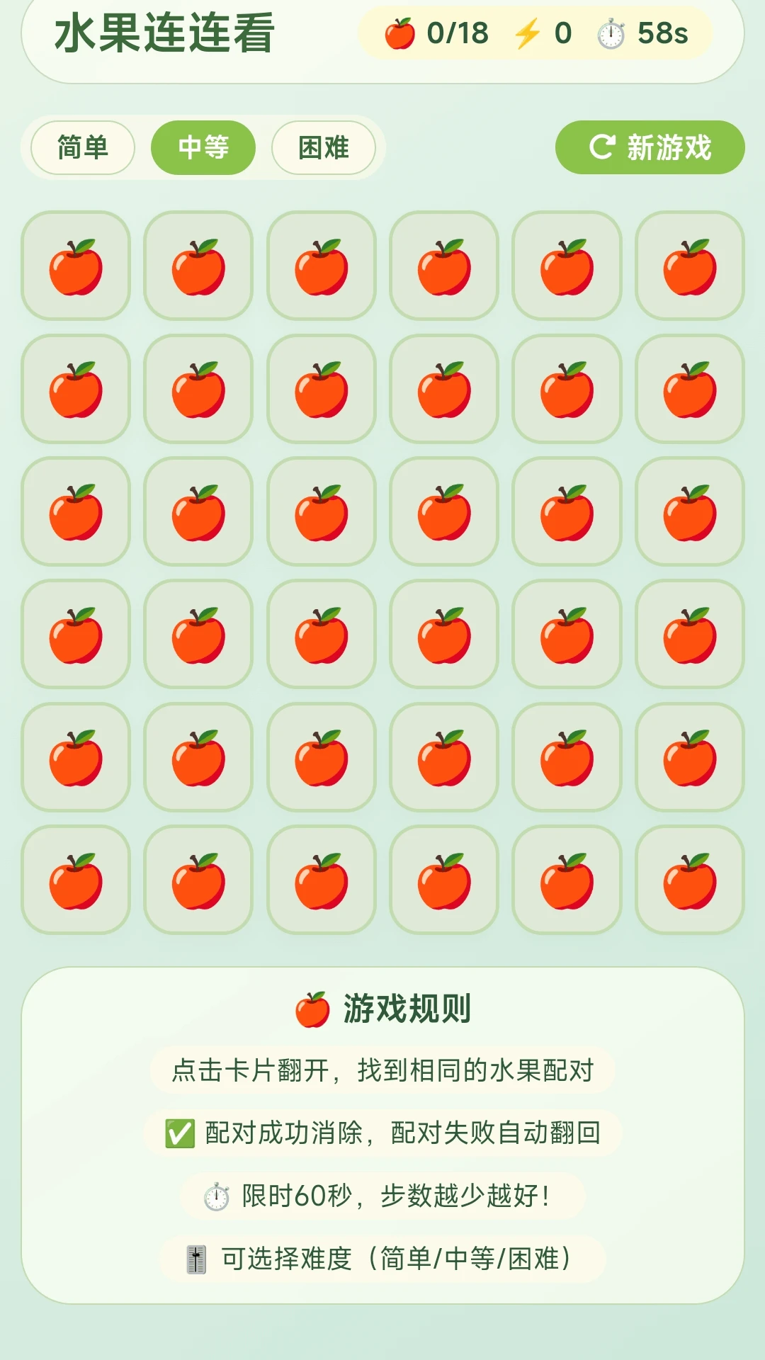 摘颗果子红包版