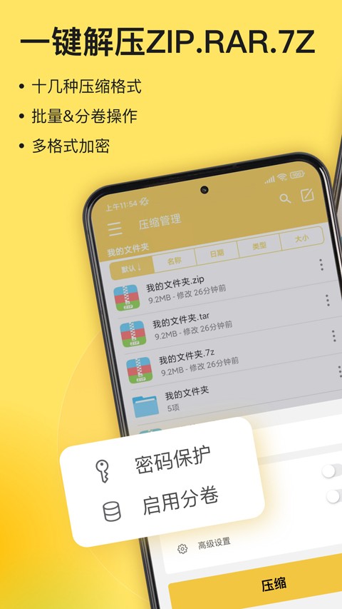 解压专家无广告版