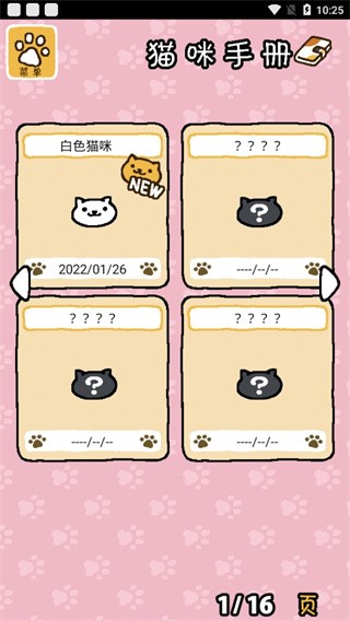 猫咪后院无限金币版