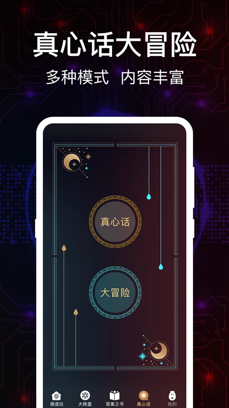 测谎仪软件