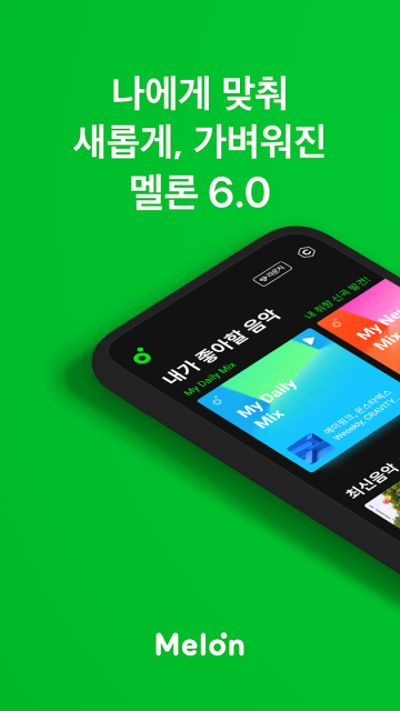 Melon音乐播放器