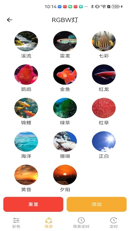 智慧水族