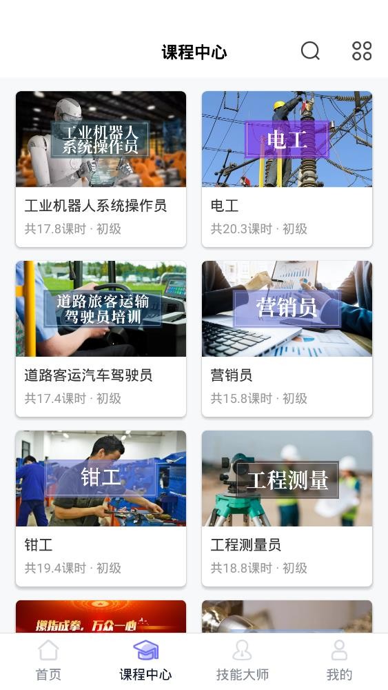 技得