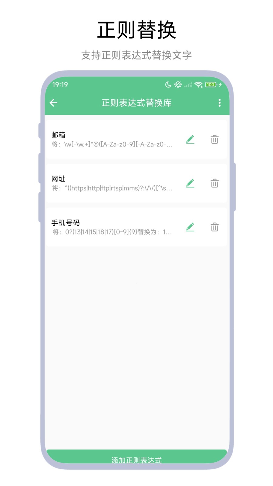 文本工具箱