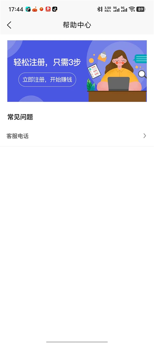 逍遥游网约车司机端