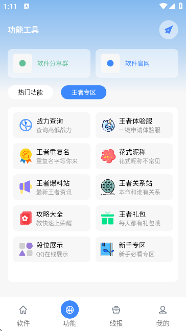 洋葱软件盒