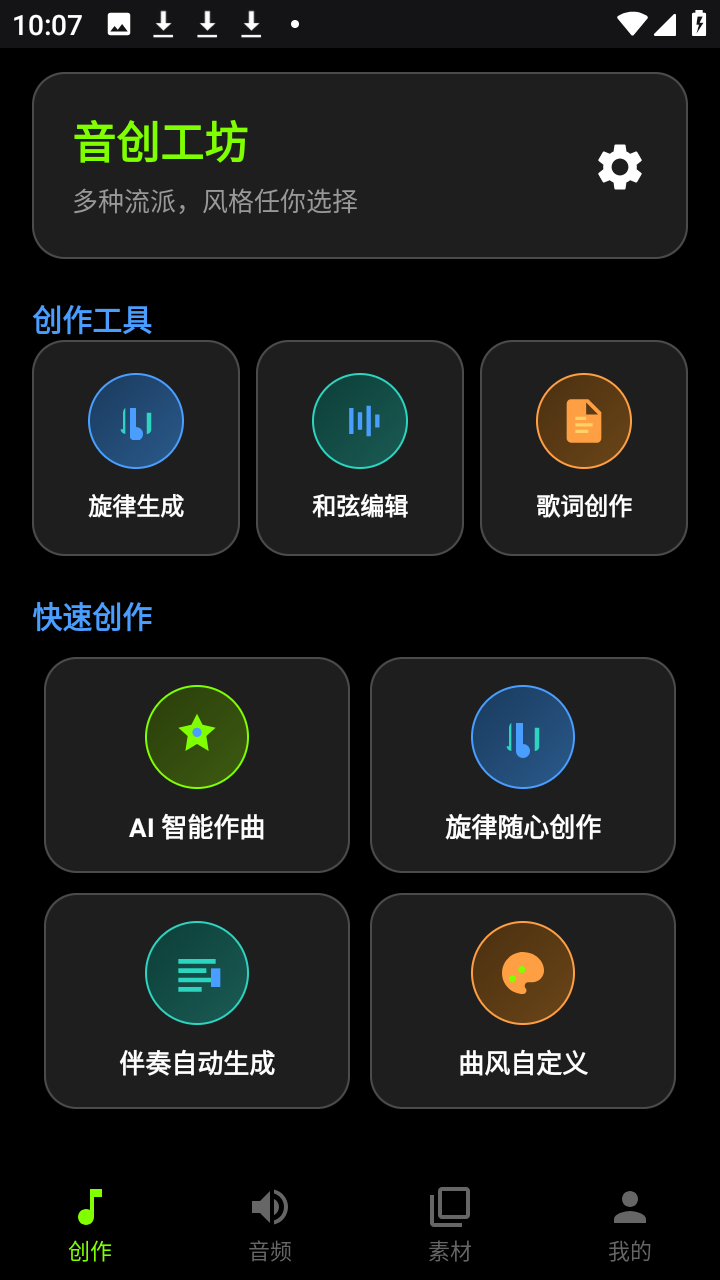 歌词生成器