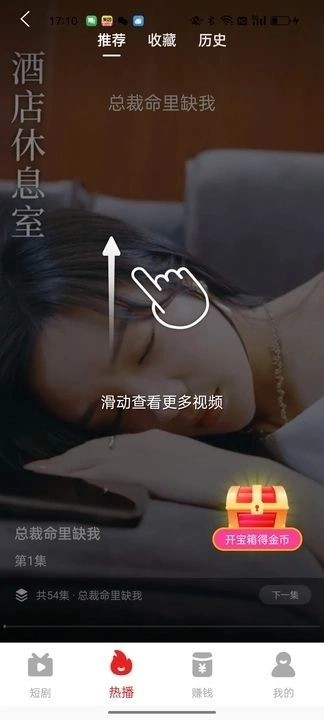 淘金短剧红包版