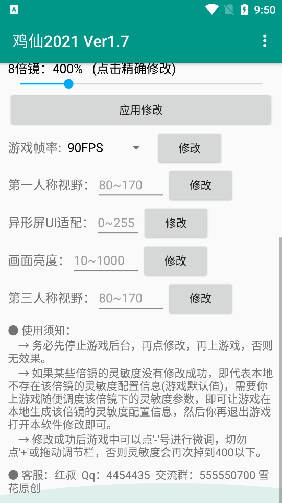 鸡仙超广角官方最新版