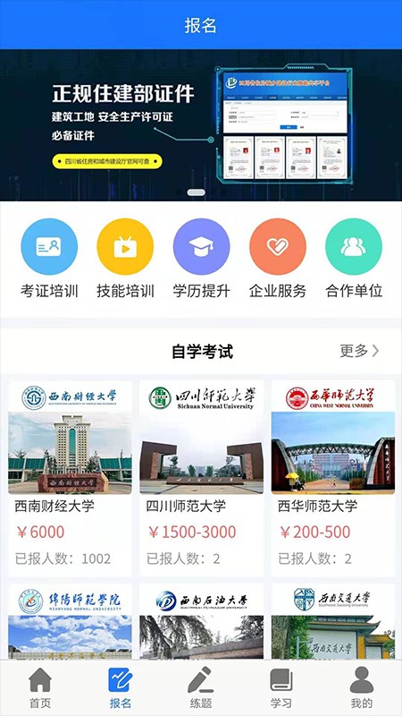 凯奇学校练题app