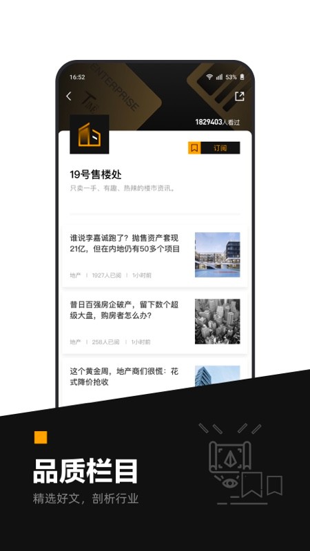 时代财经论坛app