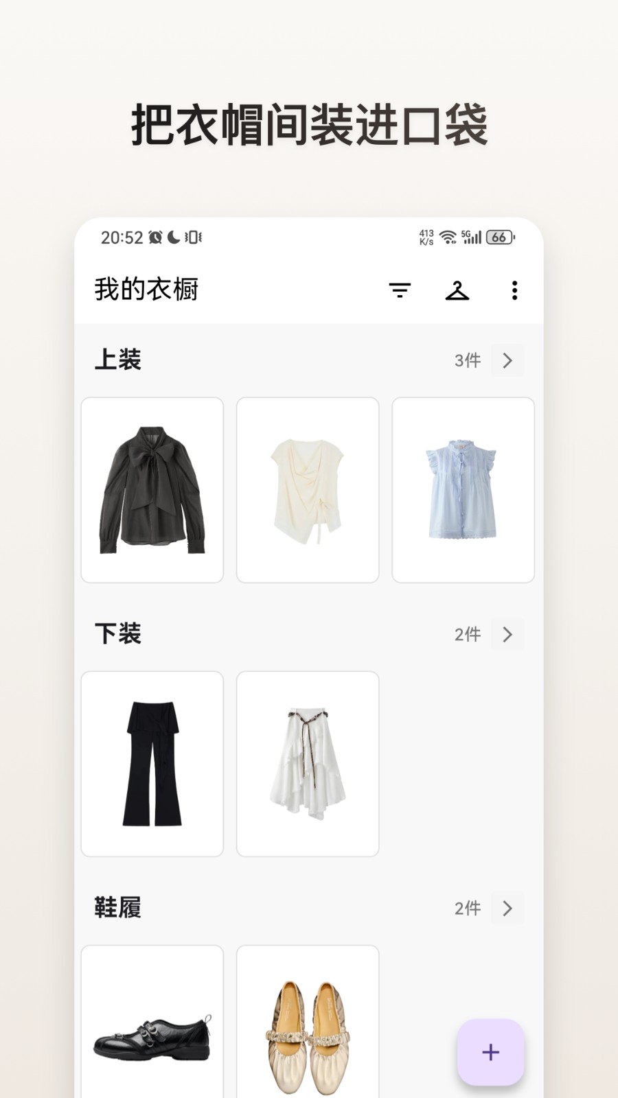 z衣橱
